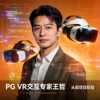 PG VR交互专家王哲头像，头部项目经验